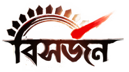 Bishorjan Logo