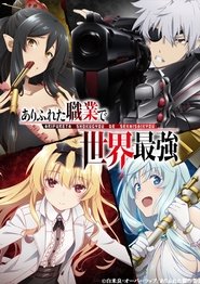 Arifureta: From Commonplace to World’s Strongest Arifureta: From Commonplace to World’s Strongest