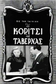 Poster The Girl of the Taverna 1952