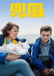 兜风 (2022)