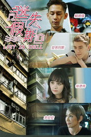 Lost in Shell poster