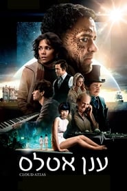 ענן אטלס / Cloud Atlas לצפייה ישירה