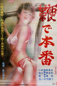 Bondage Pervert Group
