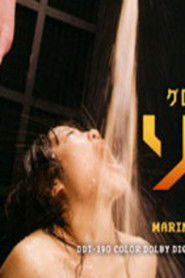 Vomit Enema Ecstasy 1 and 2