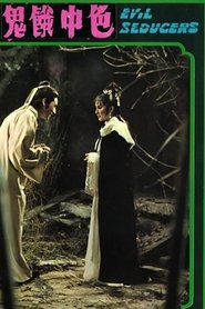 Poster Evil Seducers 1975 Poster Evil Seducers 1975