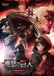 Attack on Titan: Chronicle постер