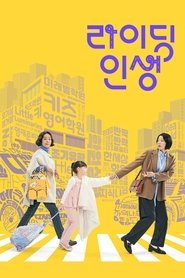 Poster Mother and Mom 2025