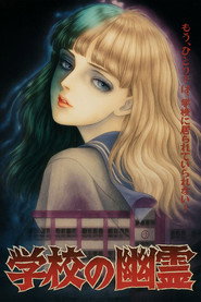 School Ghosts (1995)