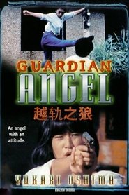Poster Guardian Angel 1994