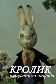 Poster Кролик с капустного огорода