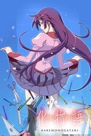 Monogatari (2009) Monogatari (2009)