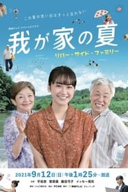 مشاهدة مسلسل Our Summer ~River Side Family~ مترجم أون لاين بجودة عالية