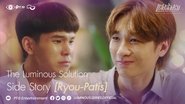 Side Story Ryou - Patis
