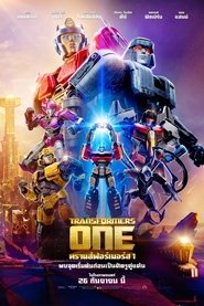 Transformers One (2024)ทรานส์ฟอร์เมอร์ส 1
