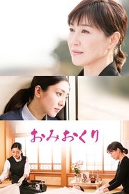 Poster The Final Parting 2018