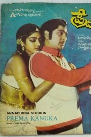 Poster Prema Kanuka 1981
