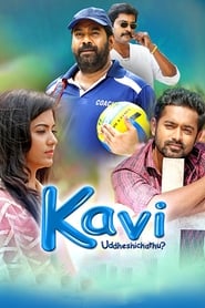 കവി ഉദ്ദേശിച്ചത് ..? 2016 Stream Bluray