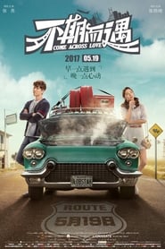 Come Across Love: Bu Qi Er Yu (2017)