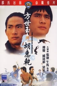 Invincible Kung Fu Brothers (1976)