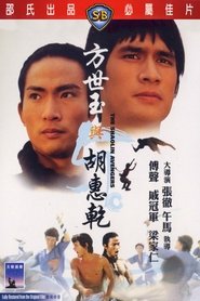 Invincible Kung Fu Brothers (1976) Invincible Kung Fu Brothers (1976)