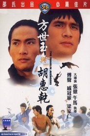 Invincible Kung Fu Brothers (1976)