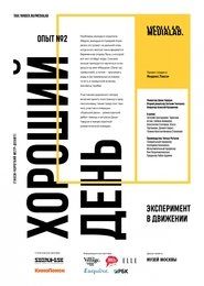 Poster Good Day 2017