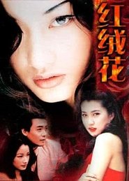 Poster 红绒花 - Season 1 Episode 5 : Episode 5 1996