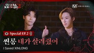 Special EP.02 BLACK ROOM | 𝟐𝐧𝐝 𝐏𝐋𝐀𝐘𝐄𝐑 ALPHA DRIVE ONE
