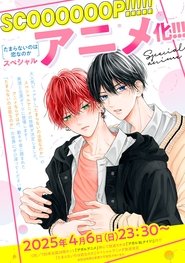 A Love Too Captivating (2025)