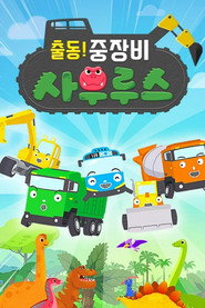 MongoDB.Entities.FuzzyString