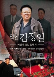 Kim Jong-Il : the forbidden biography