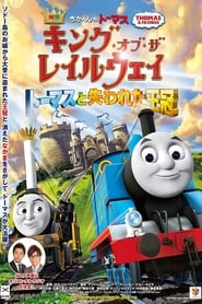 Thomas & Friends: King of the Railway