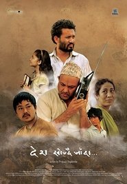 Poster In Search of a Nation 2017