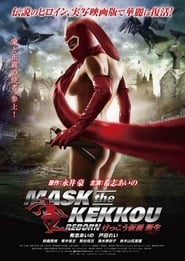 Mask the Kekkou: Reborn постер