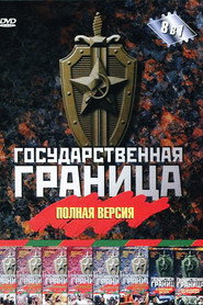 State Border collection poster