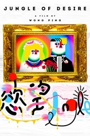 Poster Jungle of Desire 2016