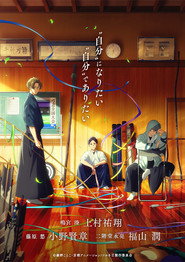 Tsurune The Linking Shot 6