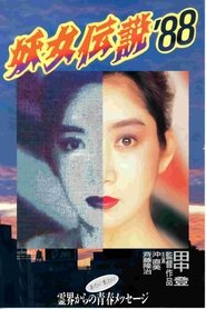 Poster Monster Woman '88 1988