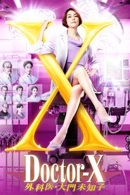 Doctor-X: Surgeon Michiko Daimon poster