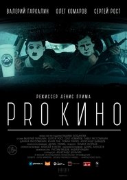 Poster About Cinema 2017