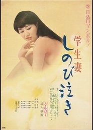 Poster Silent Tears 1972