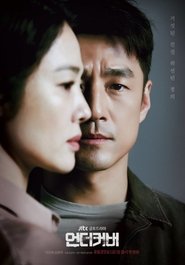 언더커버 film en streaming