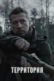 Territory постер