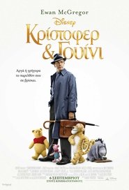 Christopher Robin – Κρίστοφερ & Γουίνι (2018) online ελληνικοί υπότιτλοι