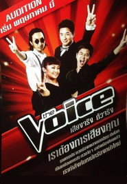 The Voice UK Series 1 3