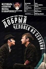 The Good Man from Szechuan (2020)