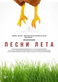 Poster Песни лета