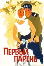 Poster The First Lad 1959
