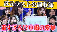 Episode 17