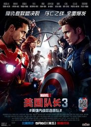 美国队长3：内战 [Captain America: Civil War]